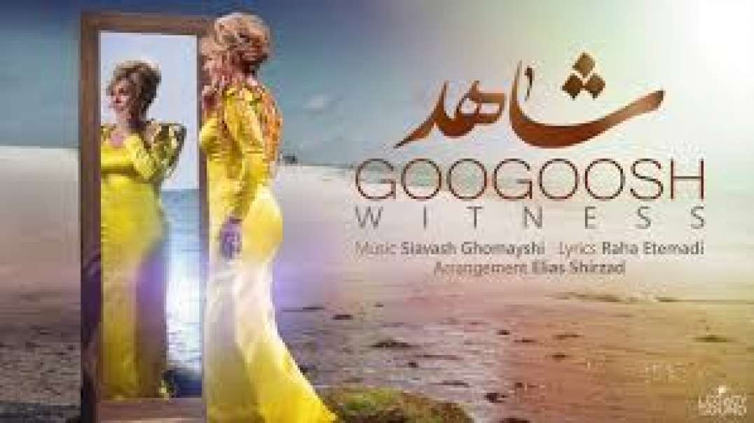 Googoosh - Shahed